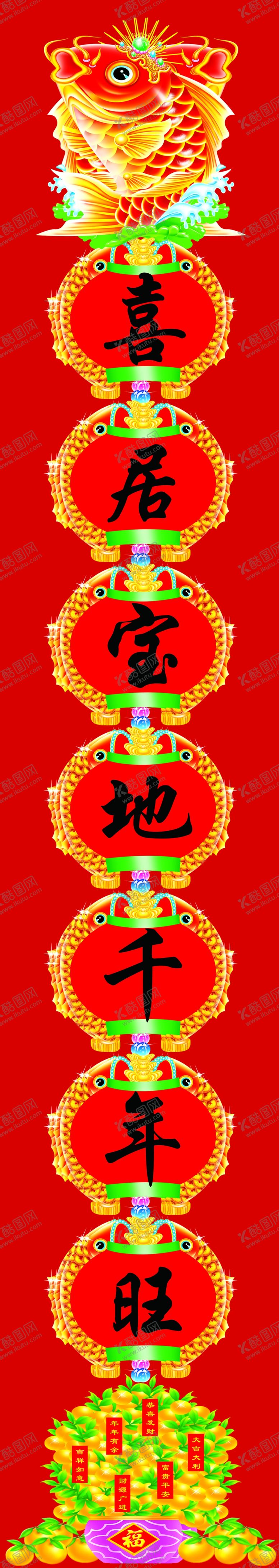 编号：23624309220547291840【酷图网】源文件下载-春联