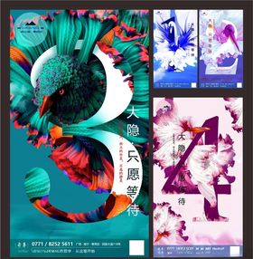 创意花倒计时