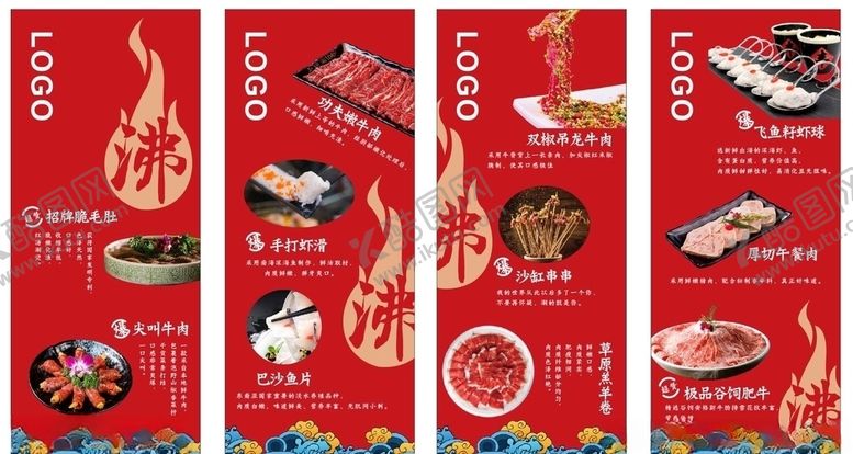 编号：99476309280149453513【酷图网】源文件下载-餐饮