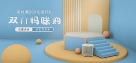 双十一海报双11双十一素材