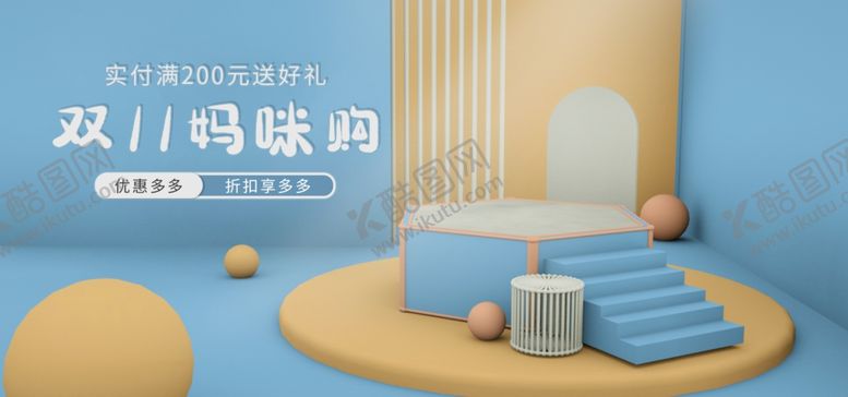 编号：35158504280027548868【酷图网】源文件下载-双十一海报双11双十一素材