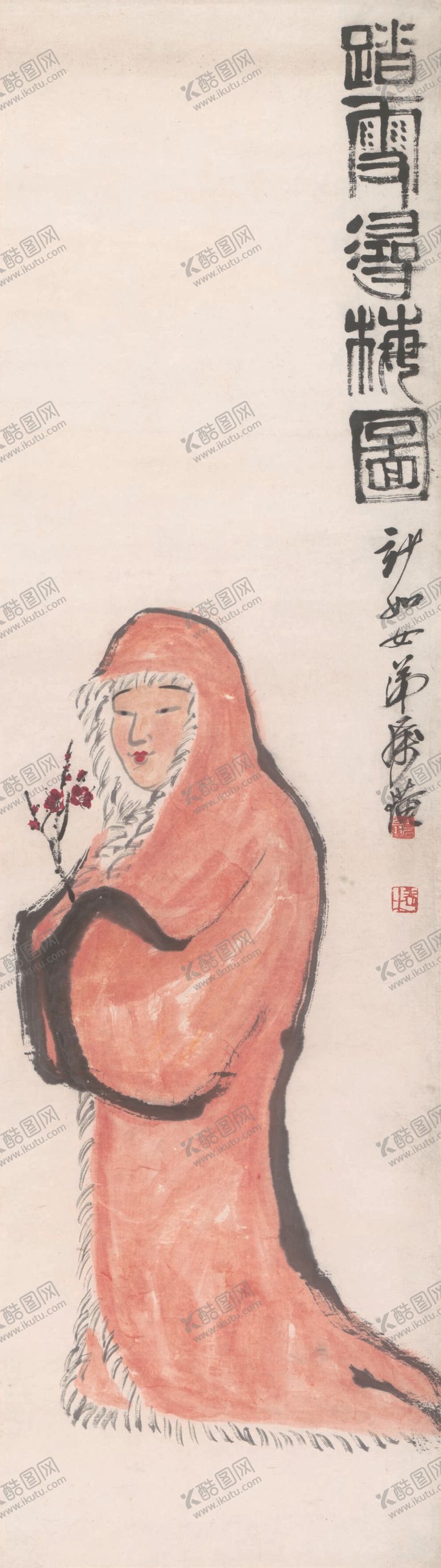 编号：73738610221541476225【酷图网】源文件下载-齐白石国画