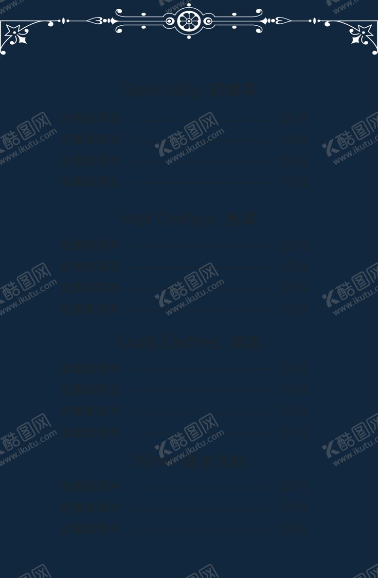编号：15636105121114399663【酷图网】源文件下载-创意菜单