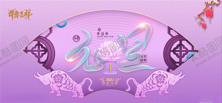 编号：11588404181415398197【酷图网】源文件下载-元旦海报