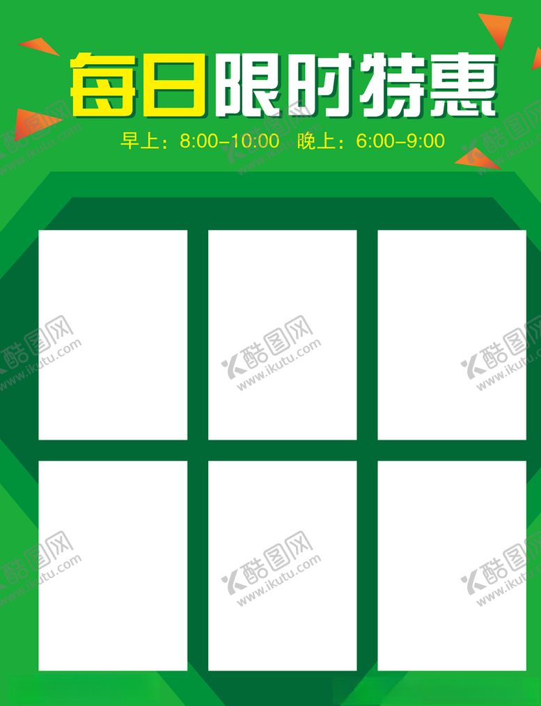 编号：57834104180242463039【酷图网】源文件下载-每日限时特惠