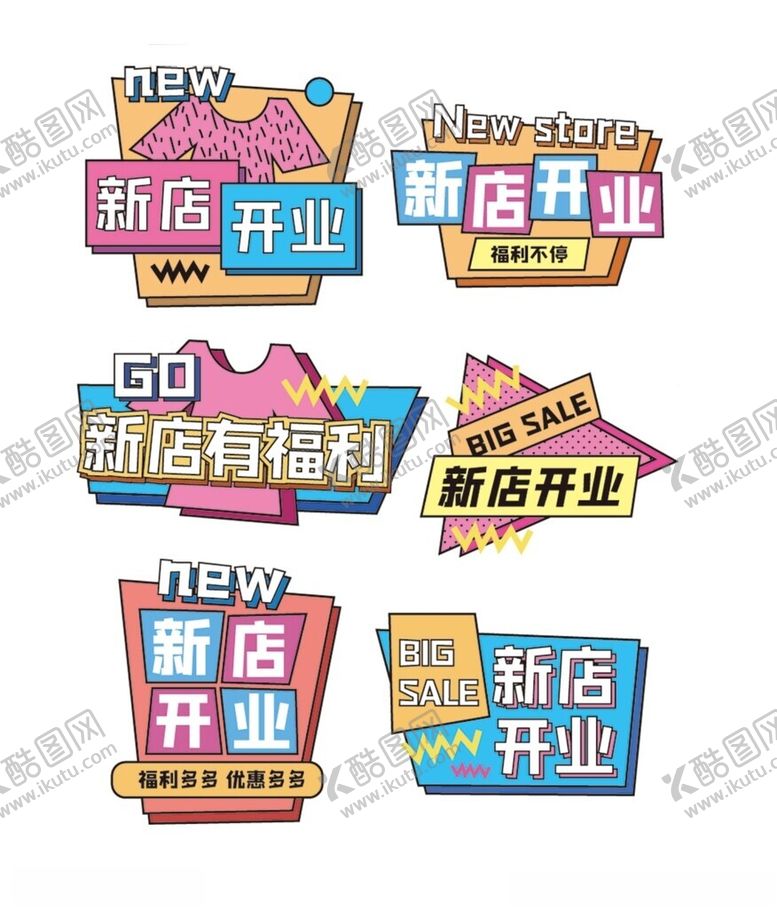 编号：26200411201432183647【酷图网】源文件下载-开业手举牌