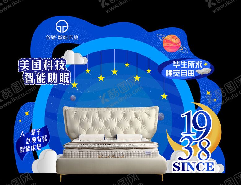 编号：77478611191722084276【酷图网】源文件下载-智能床垫美陈设计