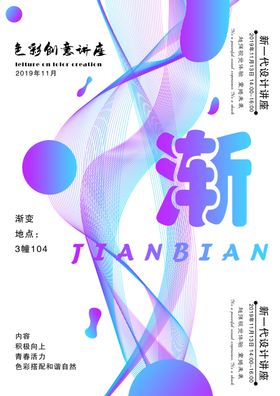 线条