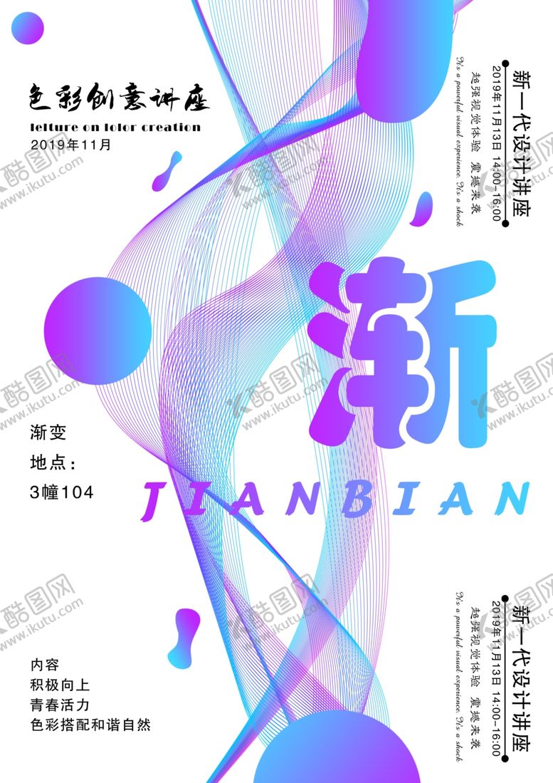 编号：69447109241407398921【酷图网】源文件下载-线条