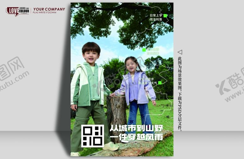 编号：90720206051242113933【酷图网】源文件下载-青少年款冲锋衣