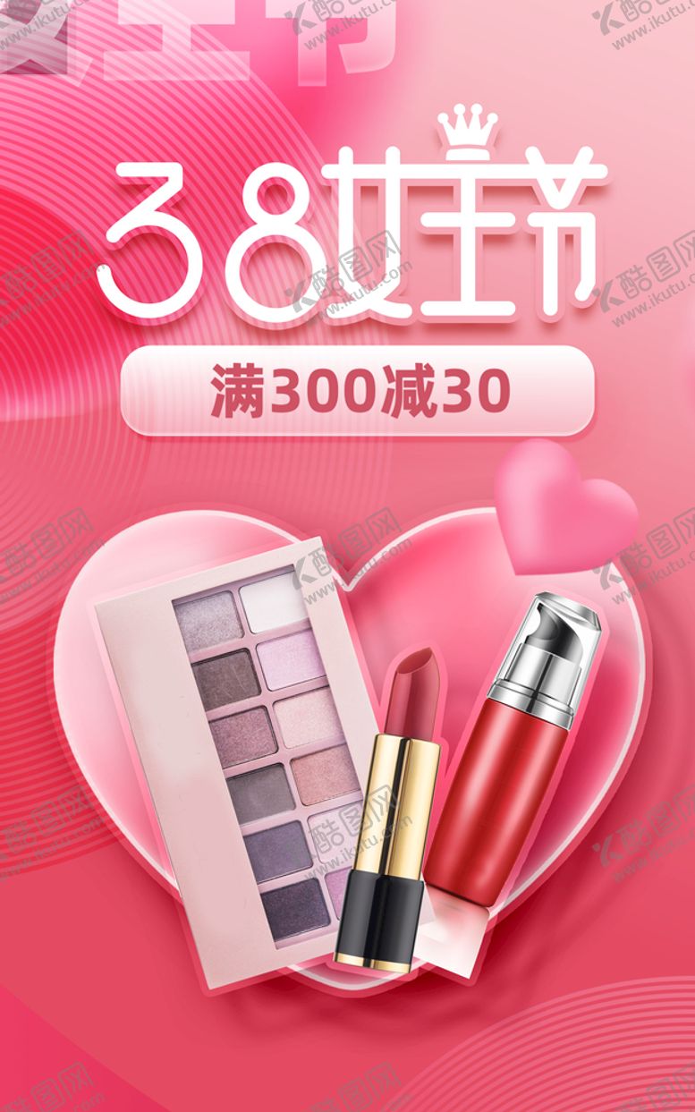 编号：23978010090618048560【酷图网】源文件下载-女神节节日海报