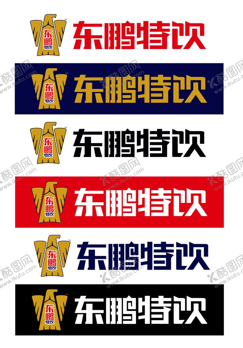 编号：20016502101445277437【酷图网】源文件下载-东鹏特饮