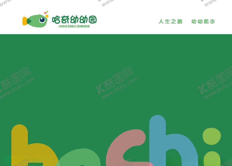 编号：86390704191249134423【酷图网】源文件下载-哈奇ppt模板背景