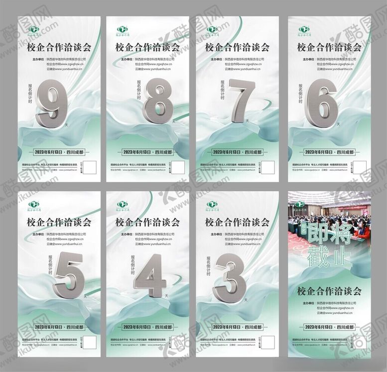 编号：65045001042057121993【酷图网】源文件下载-倒计时