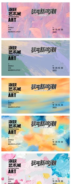 潮玩艺术家
