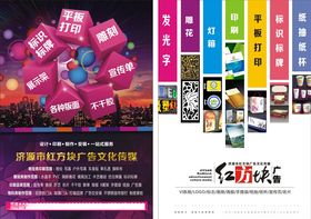 广告公司海报