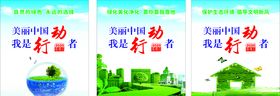 环境保护海报