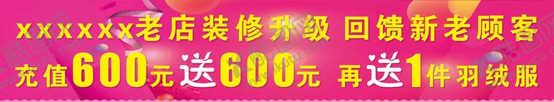 编号：38076501130324477726【酷图网】源文件下载-商场促销