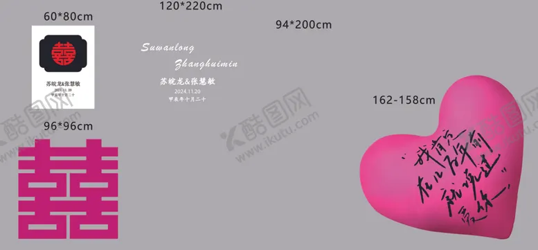 编号：88235402241737166963【酷图网】源文件下载-订婚宴