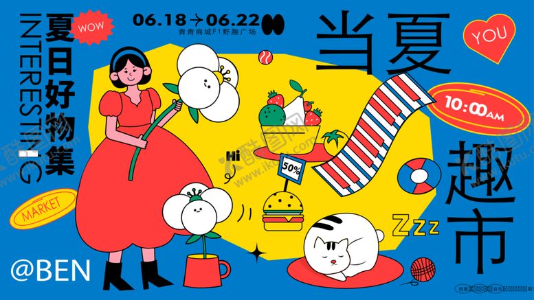 编号：88081912092316477469【酷图网】源文件下载-潮流插画
