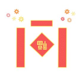 新年春节过年元旦图标贴纸图片