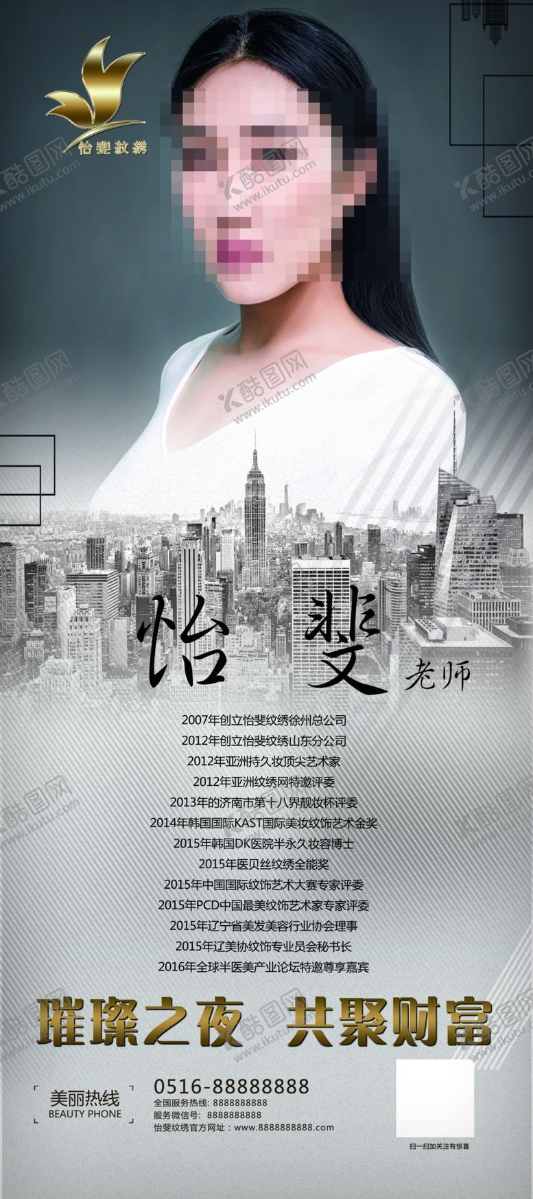 编号：49315310140416243442【酷图网】源文件下载-个人简介展架