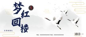 中国风背景