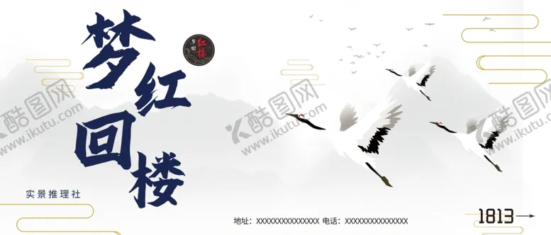 编号：34341105011314537413【酷图网】源文件下载-中国风背景
