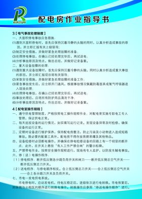 制度