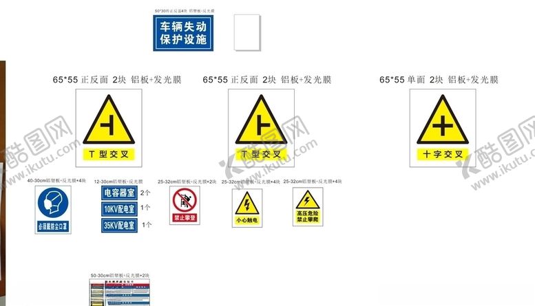 编号：83808809260536055682【酷图网】源文件下载-标识牌