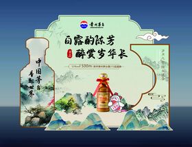 白酒酿造技艺研究展示