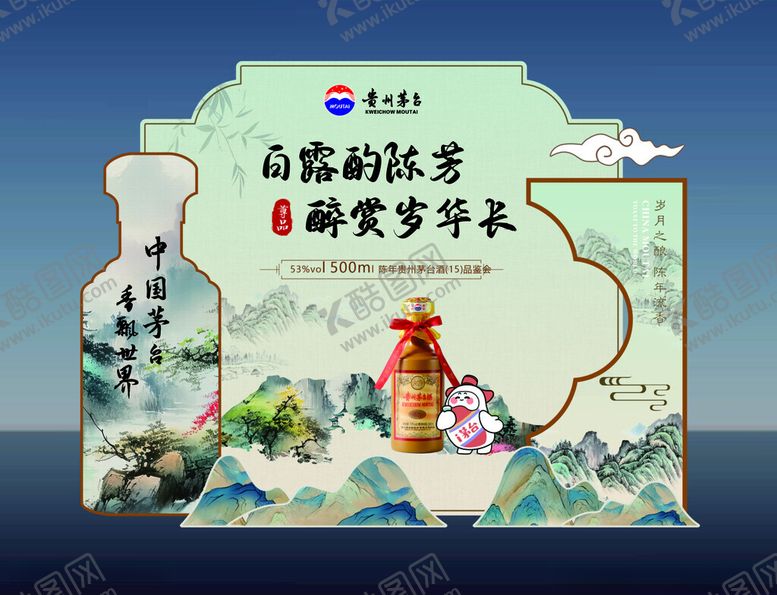 编号：80003911021353115328【酷图网】源文件下载-白酒酿造技艺研究展示