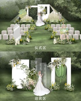 婚礼美陈