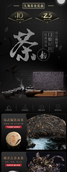 钻展位无线端首页海报banner