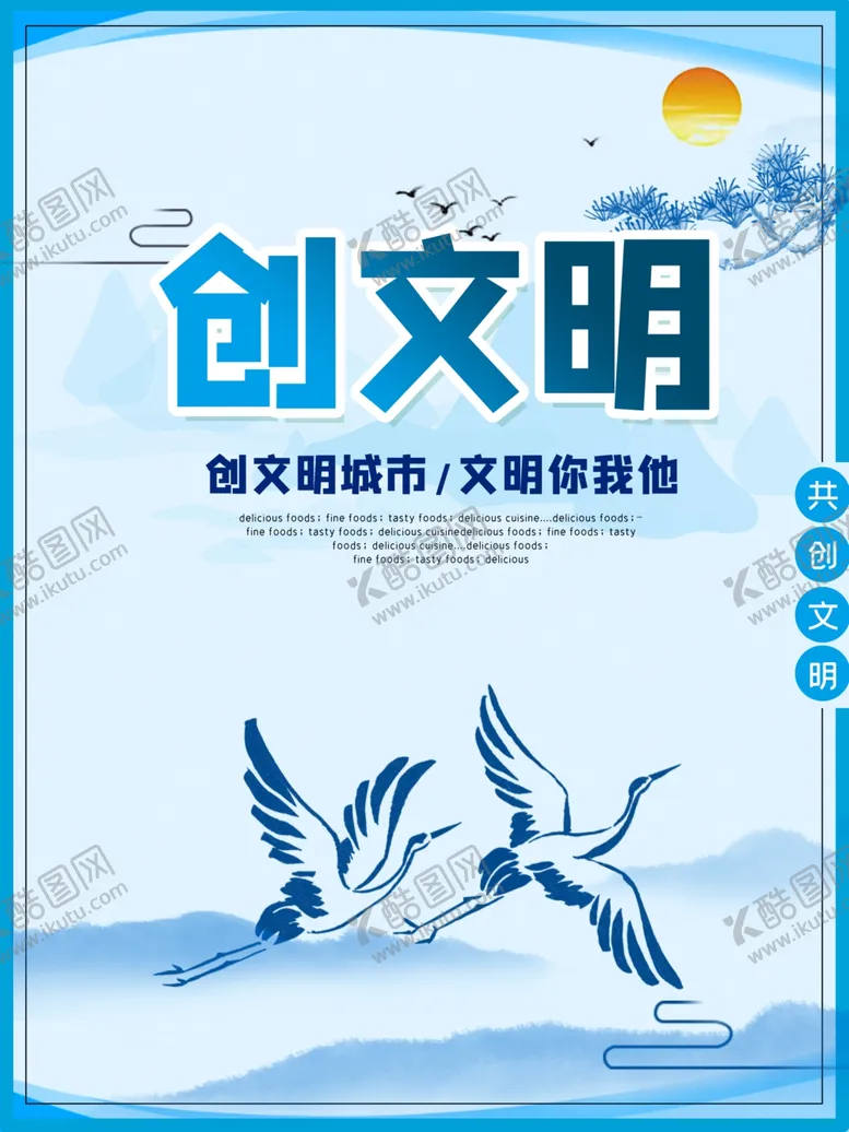 编号：97803009112126115802【酷图网】源文件下载-创文明