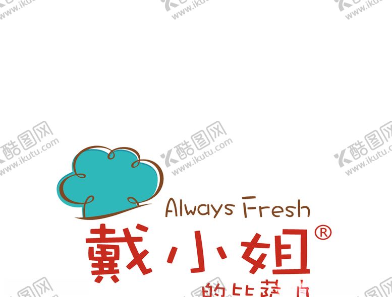 编号：65846409291241096297【酷图网】源文件下载-戴小姐logo