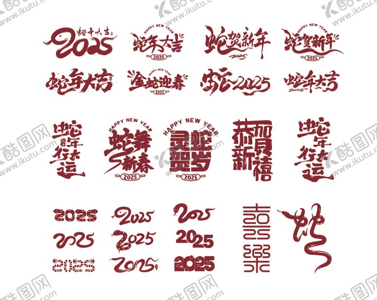 编号：26524303010631535272【酷图网】源文件下载-蛇年素材