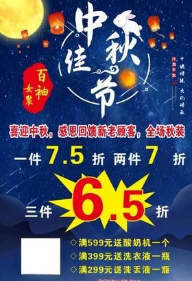 中秋女装