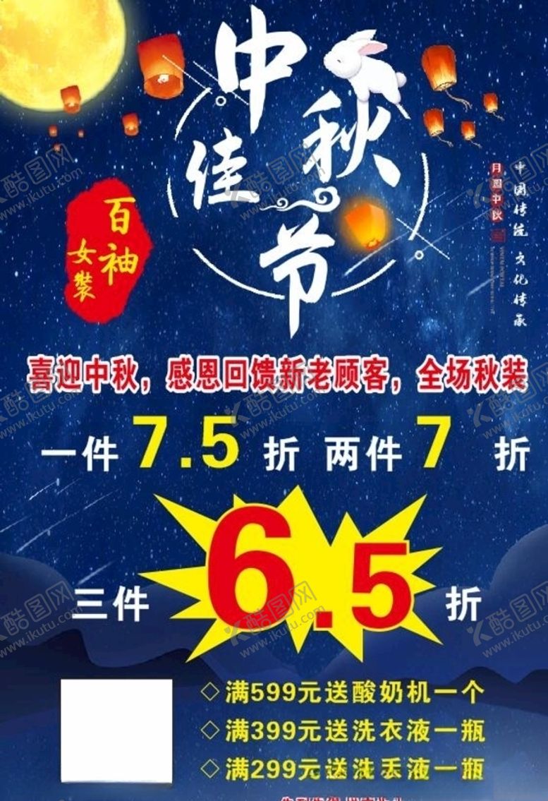 编号：55402505101457261622【酷图网】源文件下载-中秋女装