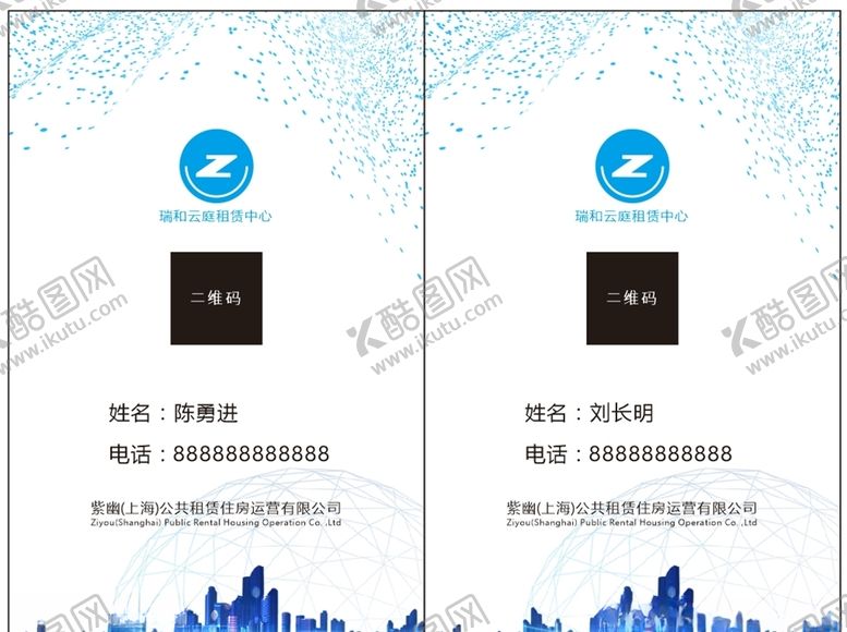 编号：81657106142245321393【酷图网】源文件下载-工作证