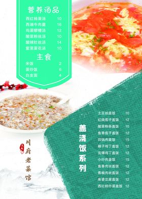 菜单