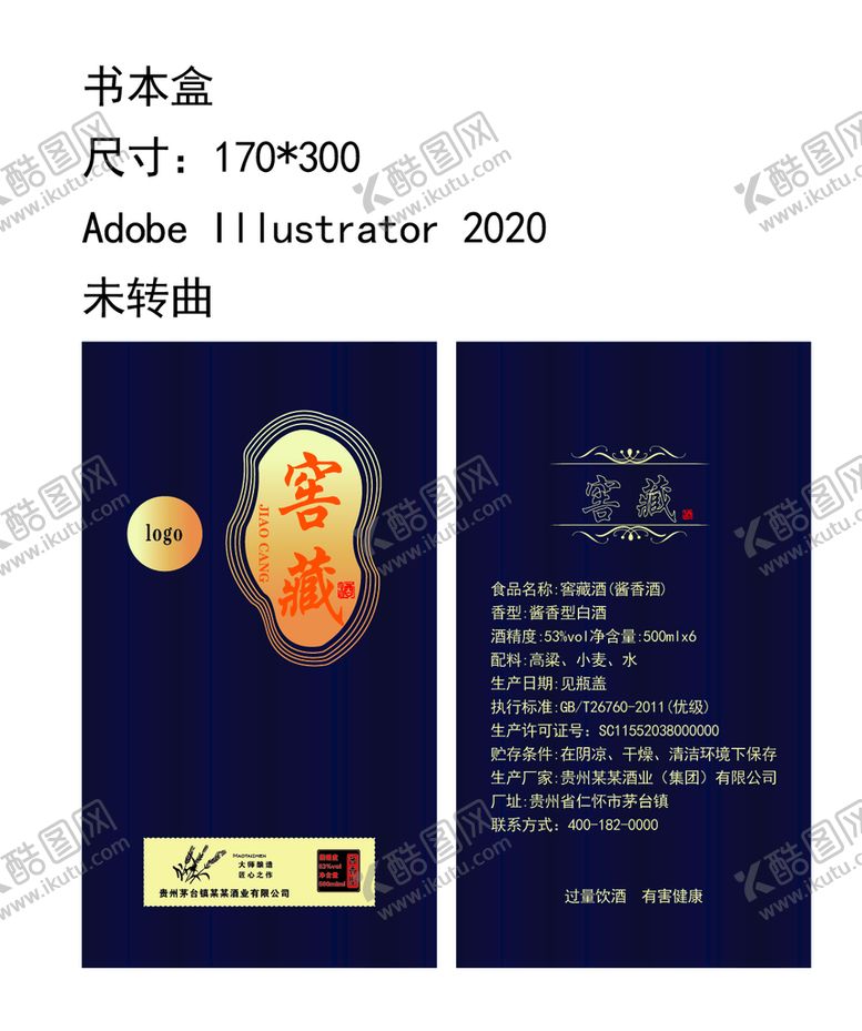 编号：57302810021447295210【酷图网】源文件下载-书本盒