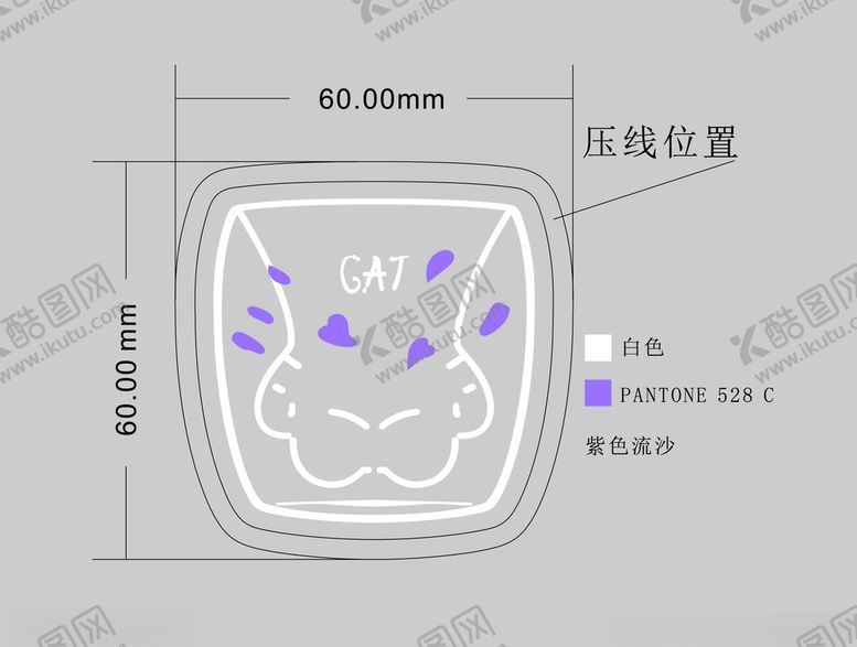 编号：15824309180637558056【酷图网】源文件下载-猫爪杯流沙包