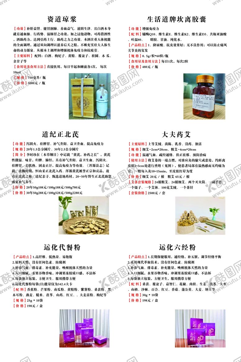 编号：87919607141453171379【酷图网】源文件下载-传单