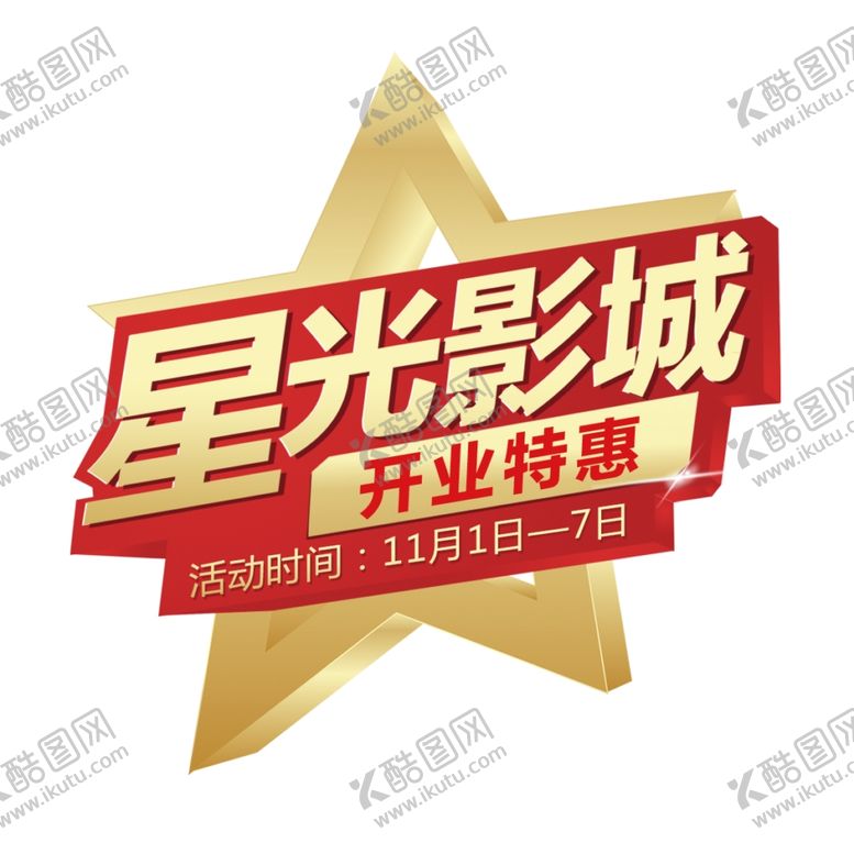 编号：82840205062218281827【酷图网】源文件下载-标题