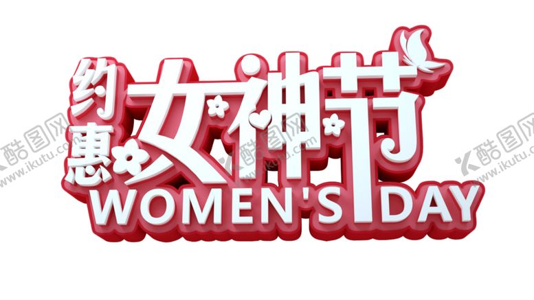 编号：61614401302021567393【酷图网】源文件下载-女神节