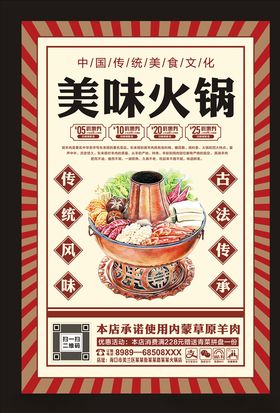 火锅