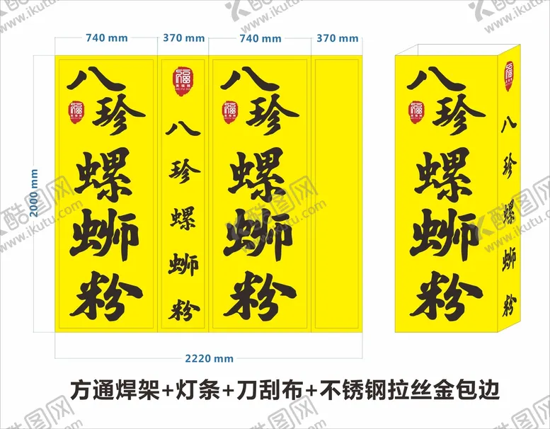 编号：22363301240345248705【酷图网】源文件下载-螺蛳粉灯箱