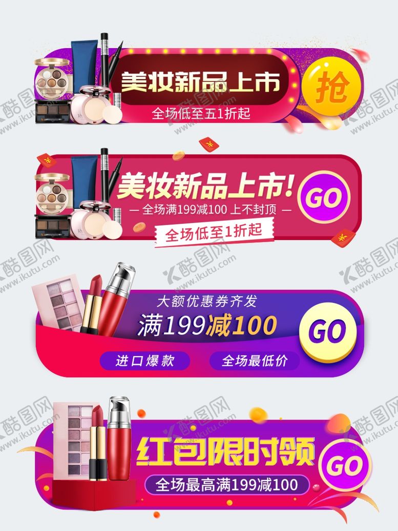 编号：77881012191255164134【酷图网】源文件下载-直播间贴片