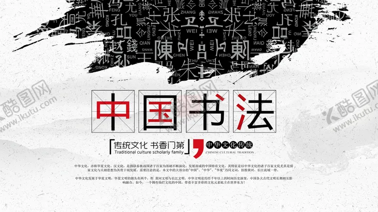 编号：86901309151001154621【酷图网】源文件下载-中国风海报设计化妆品